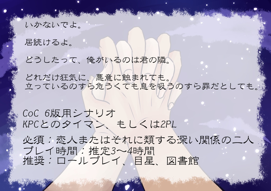 「Stay on」【SPLL:E109192】