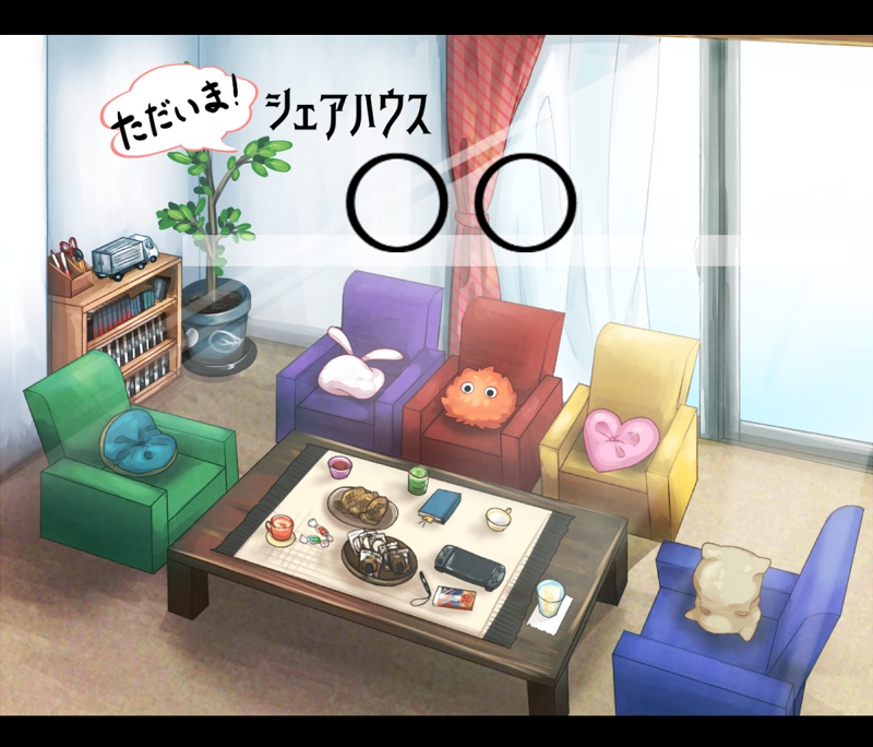 cocシナリオ「ただいま!シェアハウス○○」