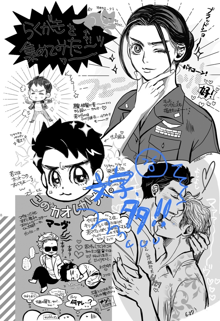 【既刊・残部少】24/7