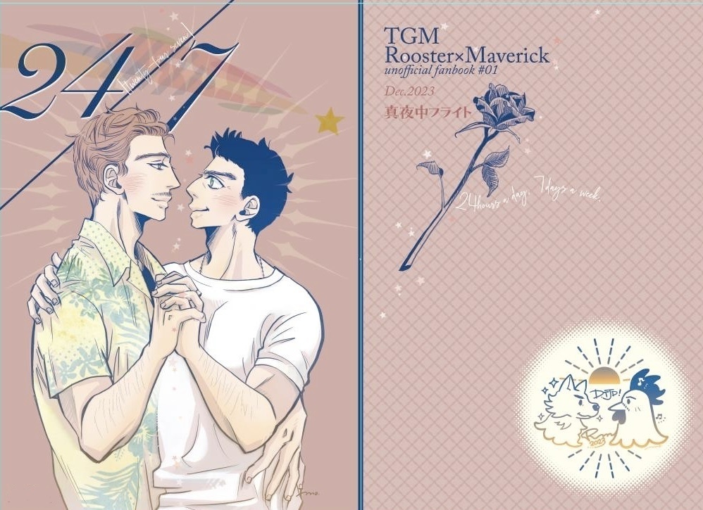 【既刊・残部少】24/7
