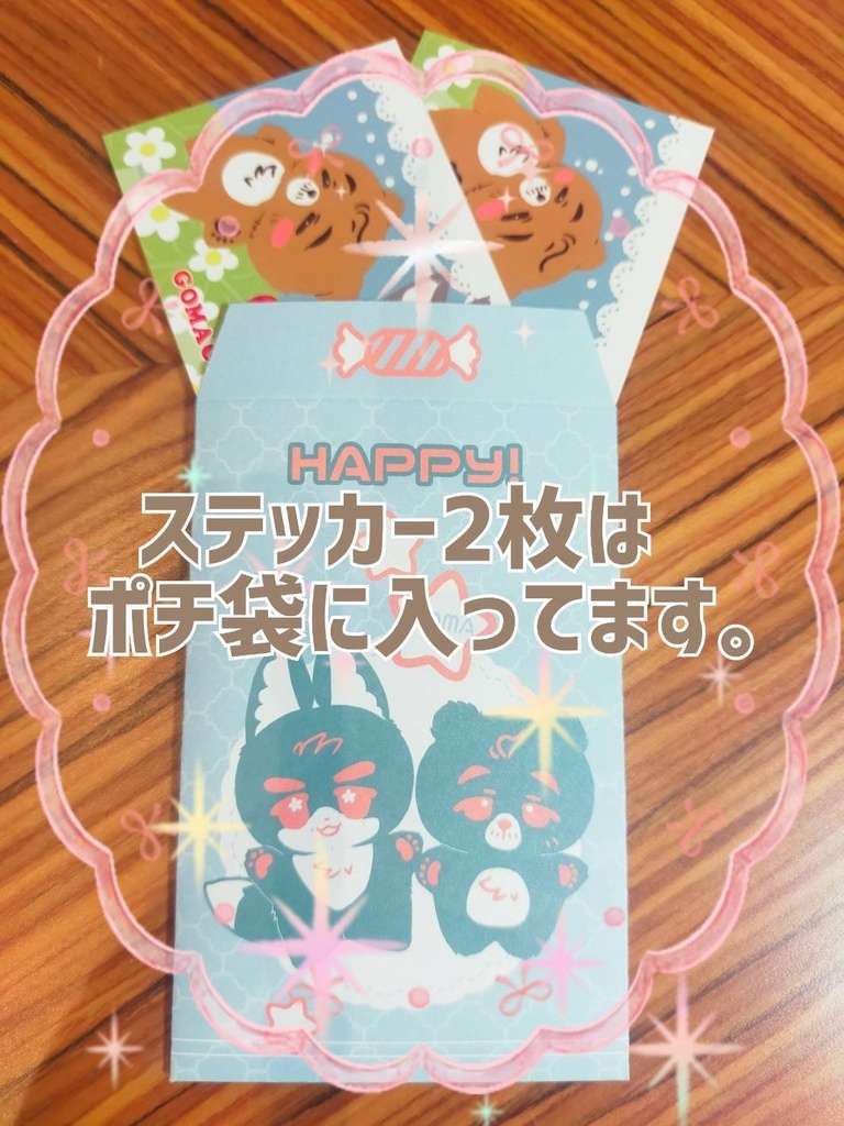 【残部ほんのわずか】ゴマチャンハッピーセット!