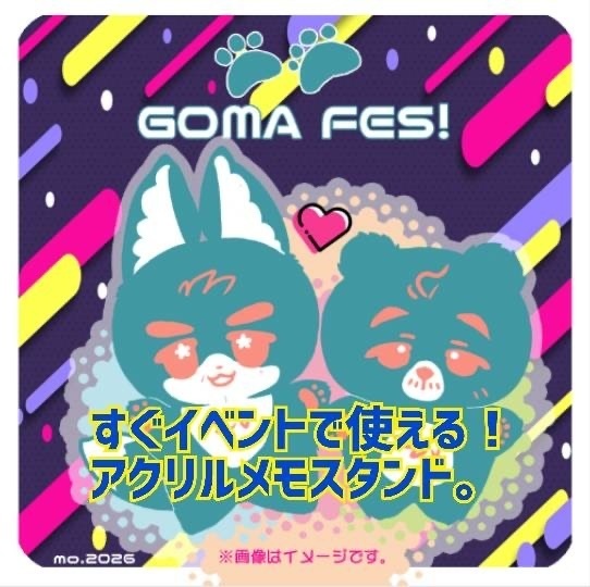 【残部ほんのわずか】ｺﾞﾏﾁｬﾝハッピーセット！