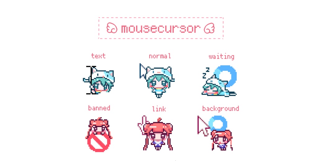 【DL】マウスカーソル６こ