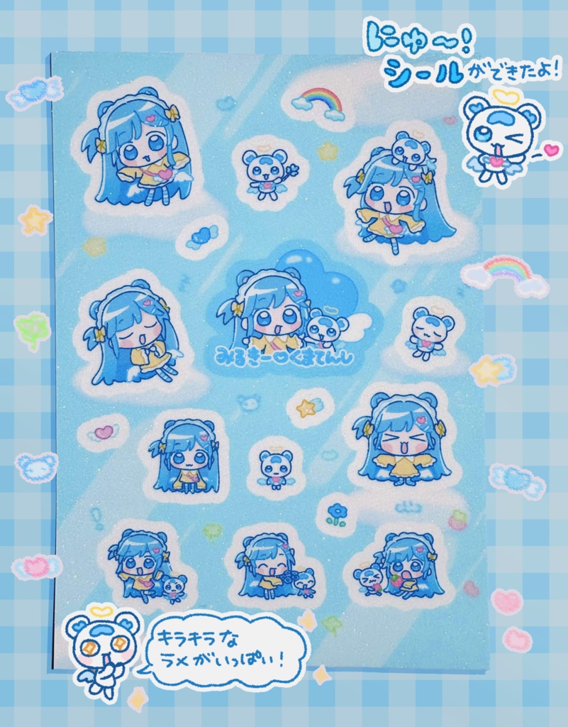 みるきー♡くまてんしシール