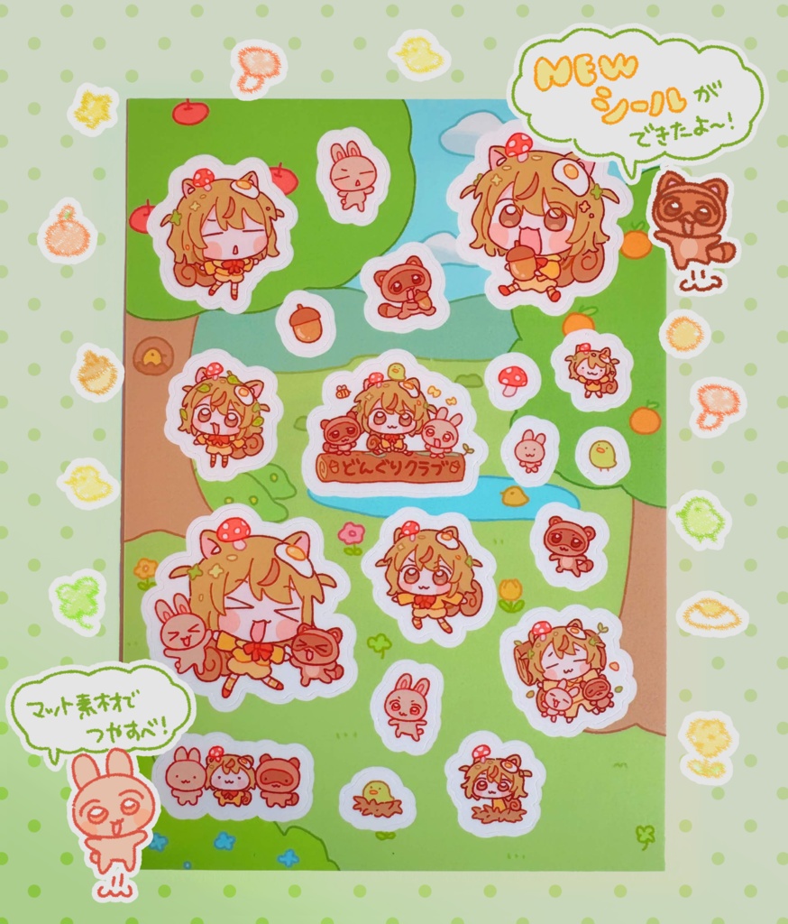 どんぐりクラブシール