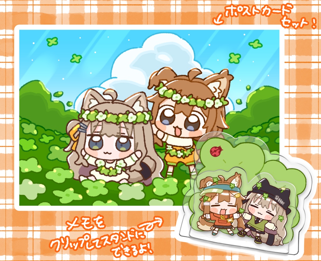 まめひなた×キプフェルアクリルメモクリップ＆ポストカード
