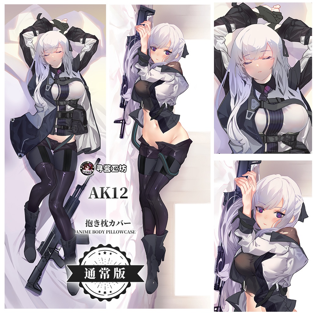 ドールズフロントライン AK12 抱き枕カバー