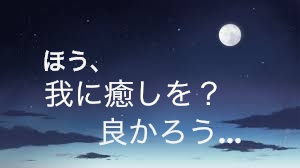 零式の癒しボイス