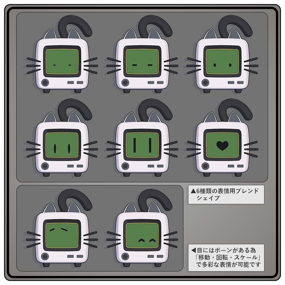 3Dモデル『猫型モニター』