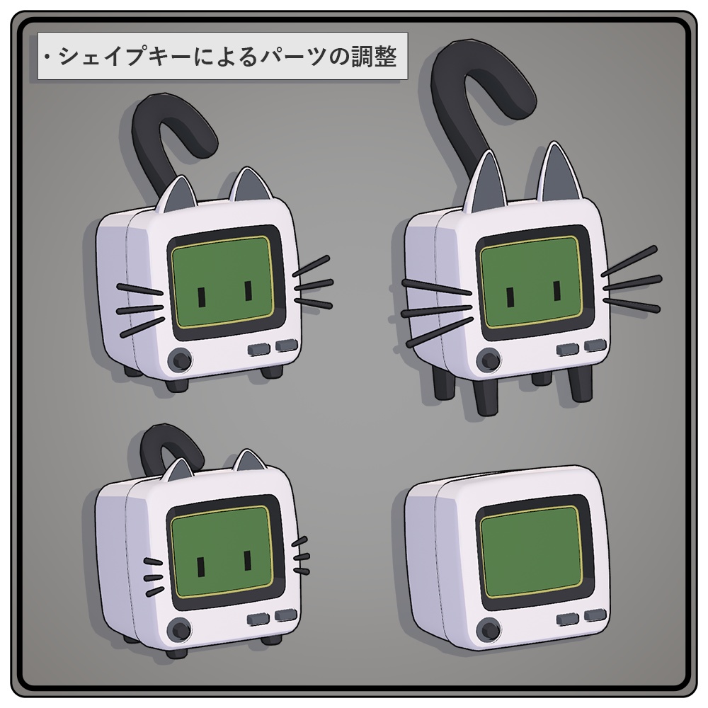 3Dモデル『猫型モニター』