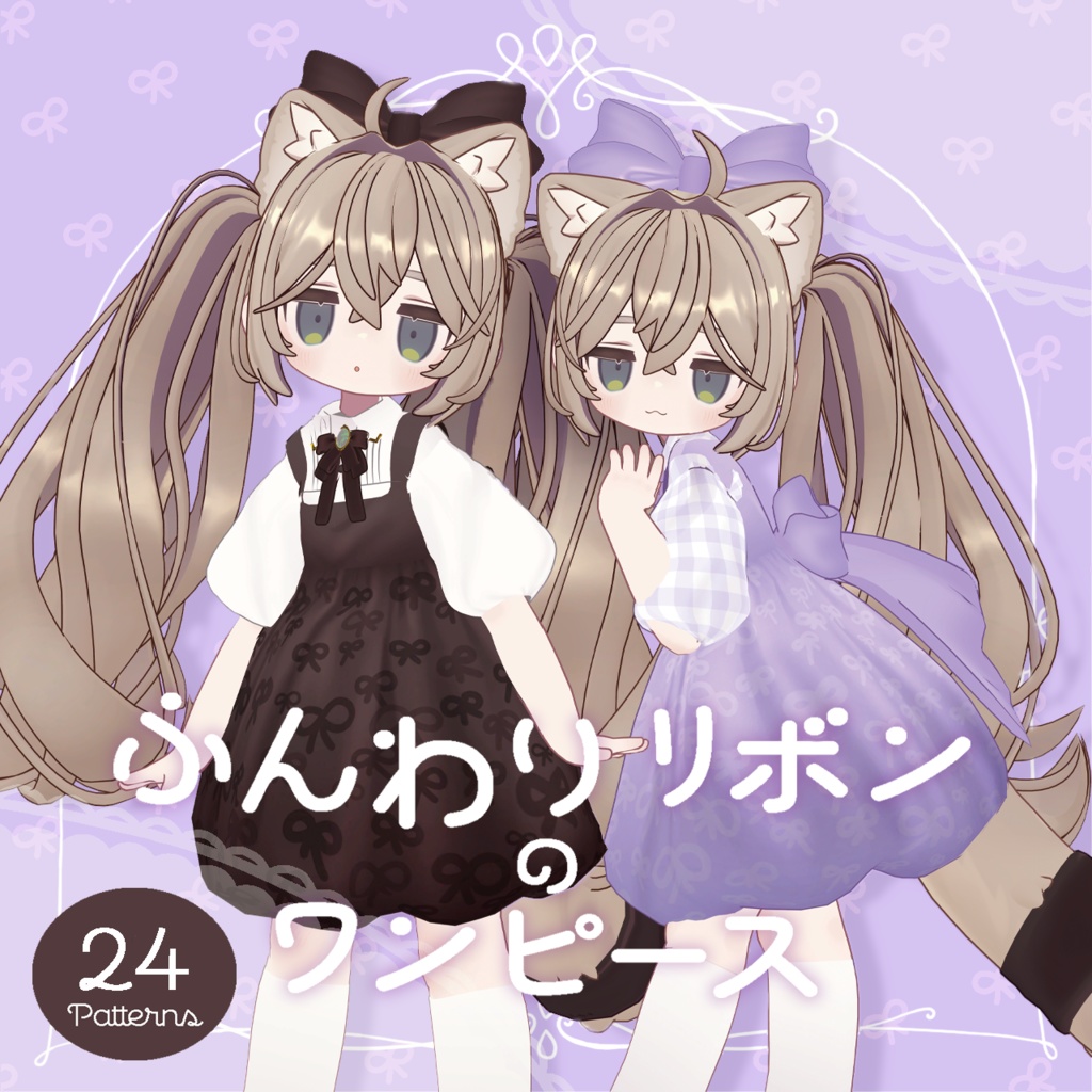 ふんわりリボンのワンピース