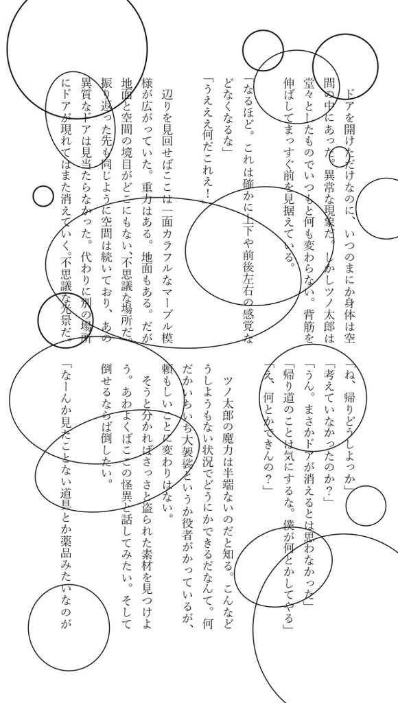 ゴーストバスターになりたい監督生と助手のクルーウェル先生2