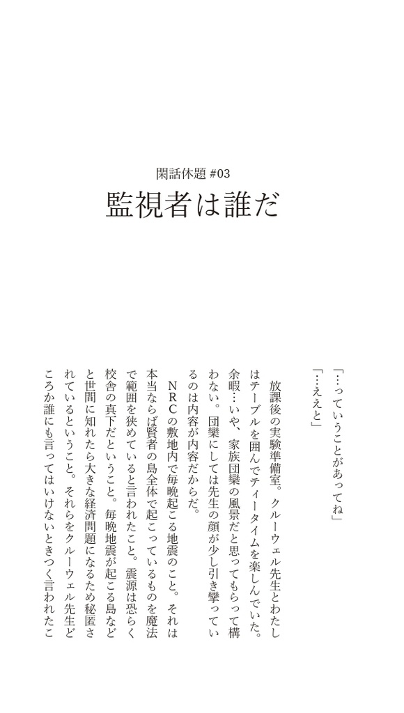 ゴーストバスターになりたい監督生と助手のクルーウェル先生2