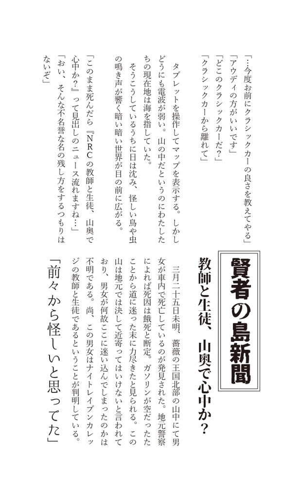 ゴーストバスターになりたい監督生と助手のクルーウェル先生2