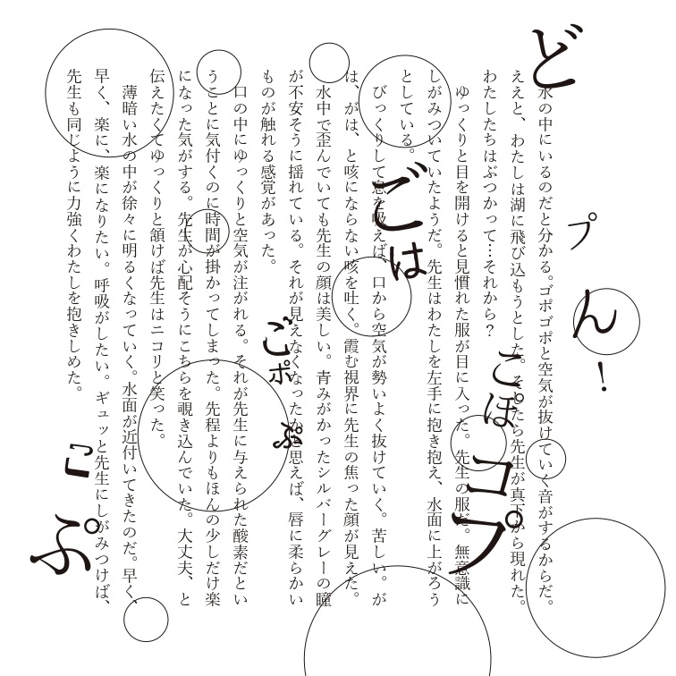 この世の果ての楽園