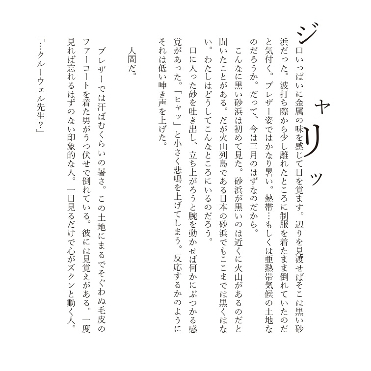 この世の果ての楽園