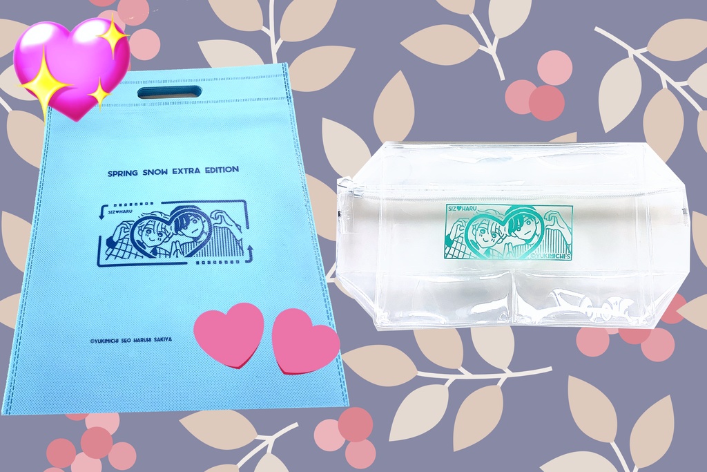 【秋庭】クリアポーチ+不織布バッグ