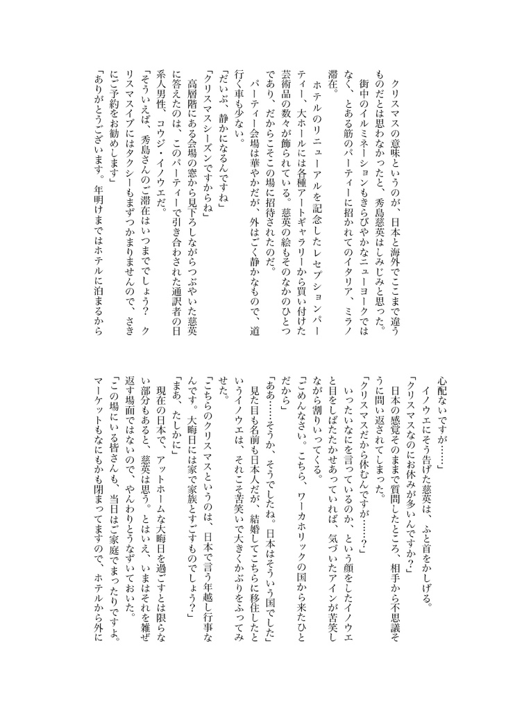 【J庭新刊】ふたりで食べよう【サイン入り】