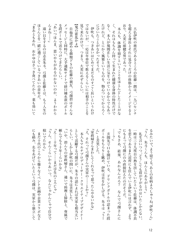 【J庭新刊】ふたりで食べよう【サイン入り】