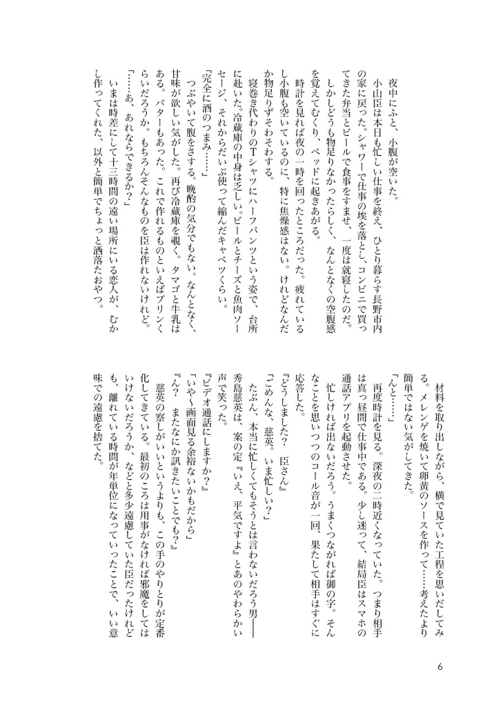 【J庭新刊】ふたりで食べよう【サイン入り】