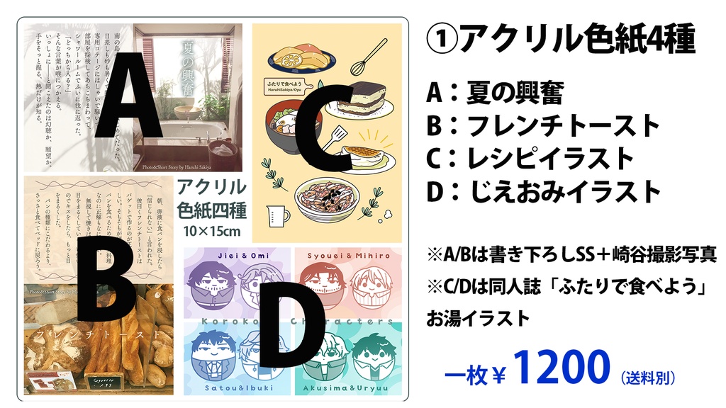 【BL展】新グッズ ①SSアクリル色紙 4種【受注】