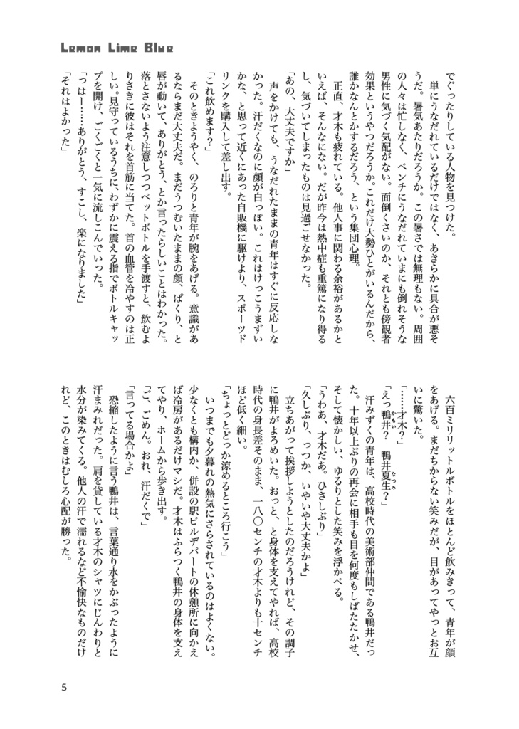 【コミティア157】新刊セット
