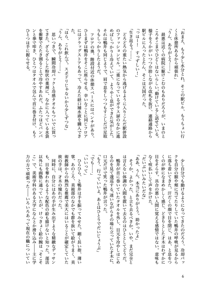 【コミティア157】新刊セット