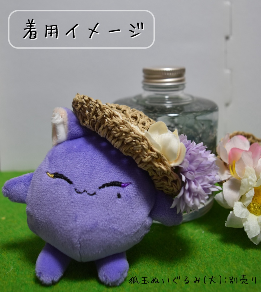 ぬいぐるみ用 麦わら帽子(小)【B:桜、マーガレット】