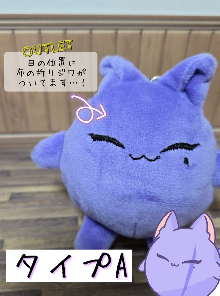 【※アウトレット品※】狐玉ぬいぐるみB級品