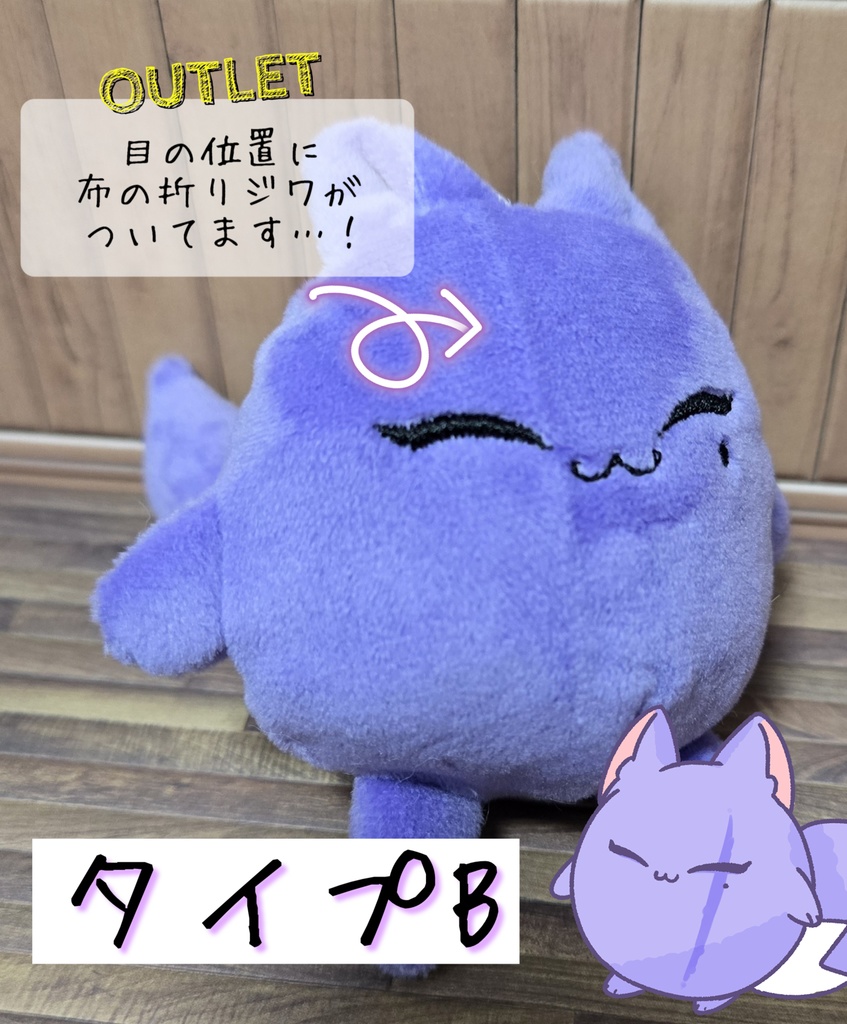 【※アウトレット品※】狐玉ぬいぐるみB級品