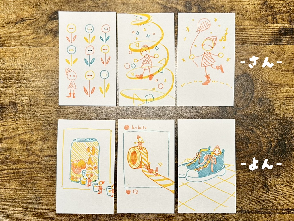 【イラスト原画セット】こびとさんのゆるいらすと