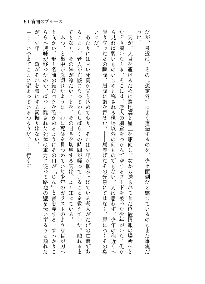 静かな部屋で明かりを消してよ