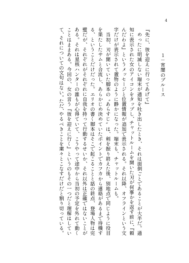 静かな部屋で明かりを消してよ