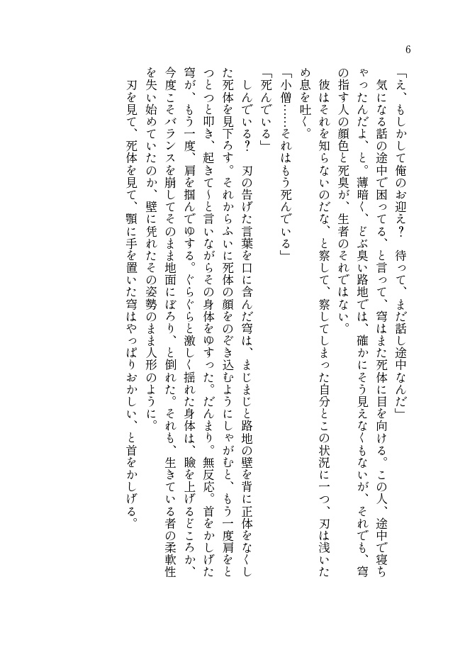 静かな部屋で明かりを消してよ