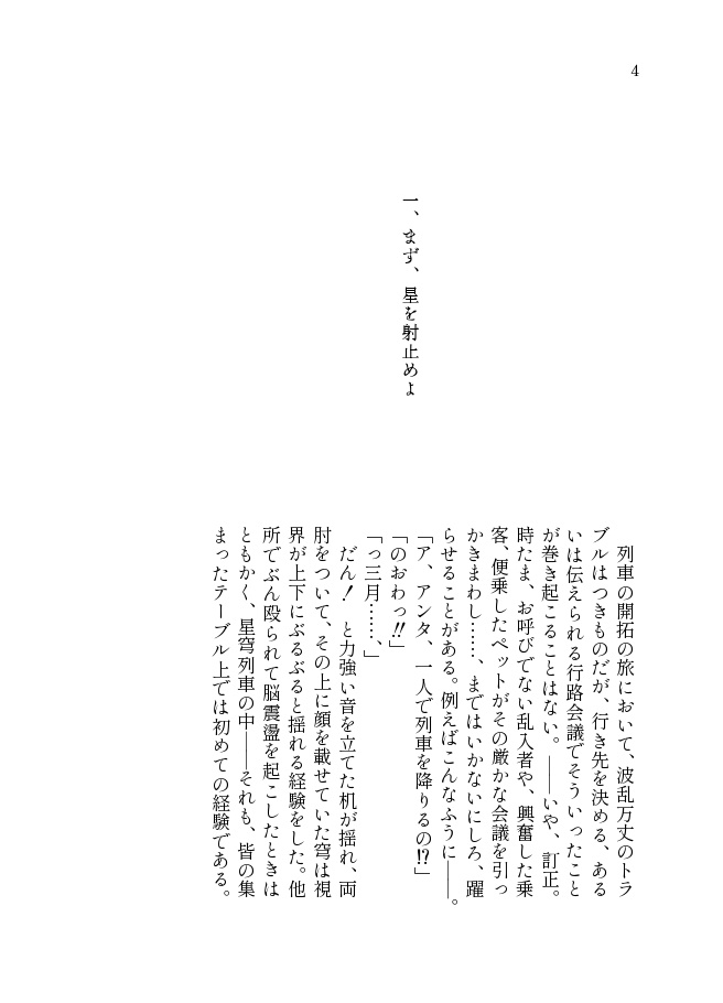 春と聞かねば、