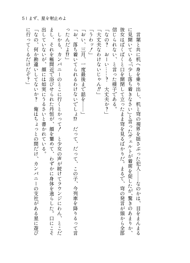 春と聞かねば、