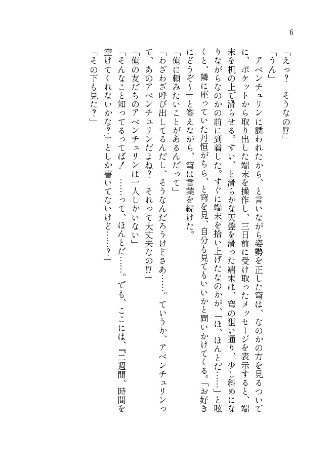 春と聞かねば、