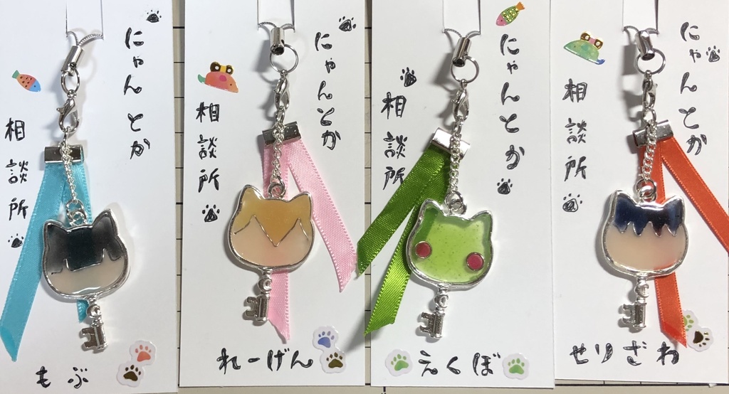 【MP100】相談所組 にゃんとか相談所ストラップ