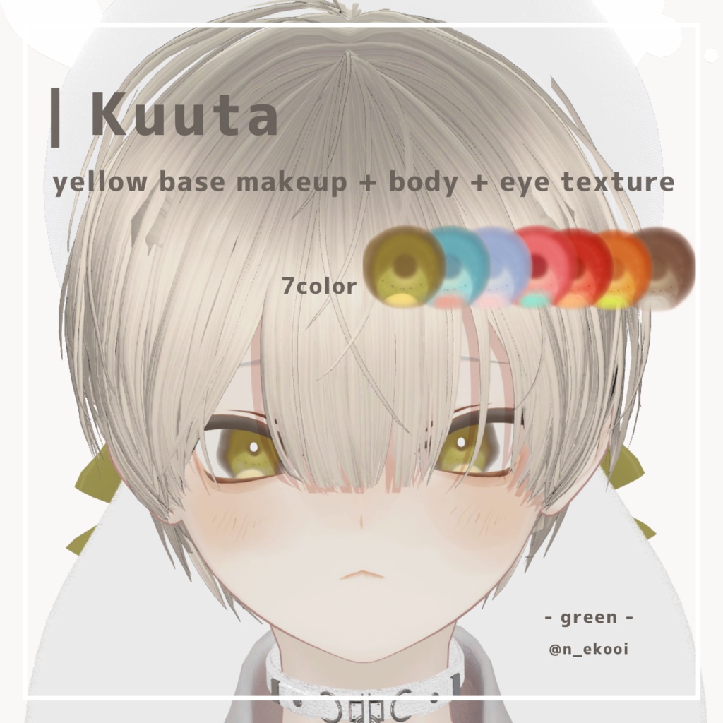 [ Free ][ くうた - Kuuta - ] yellow base makeup + body + eye texture