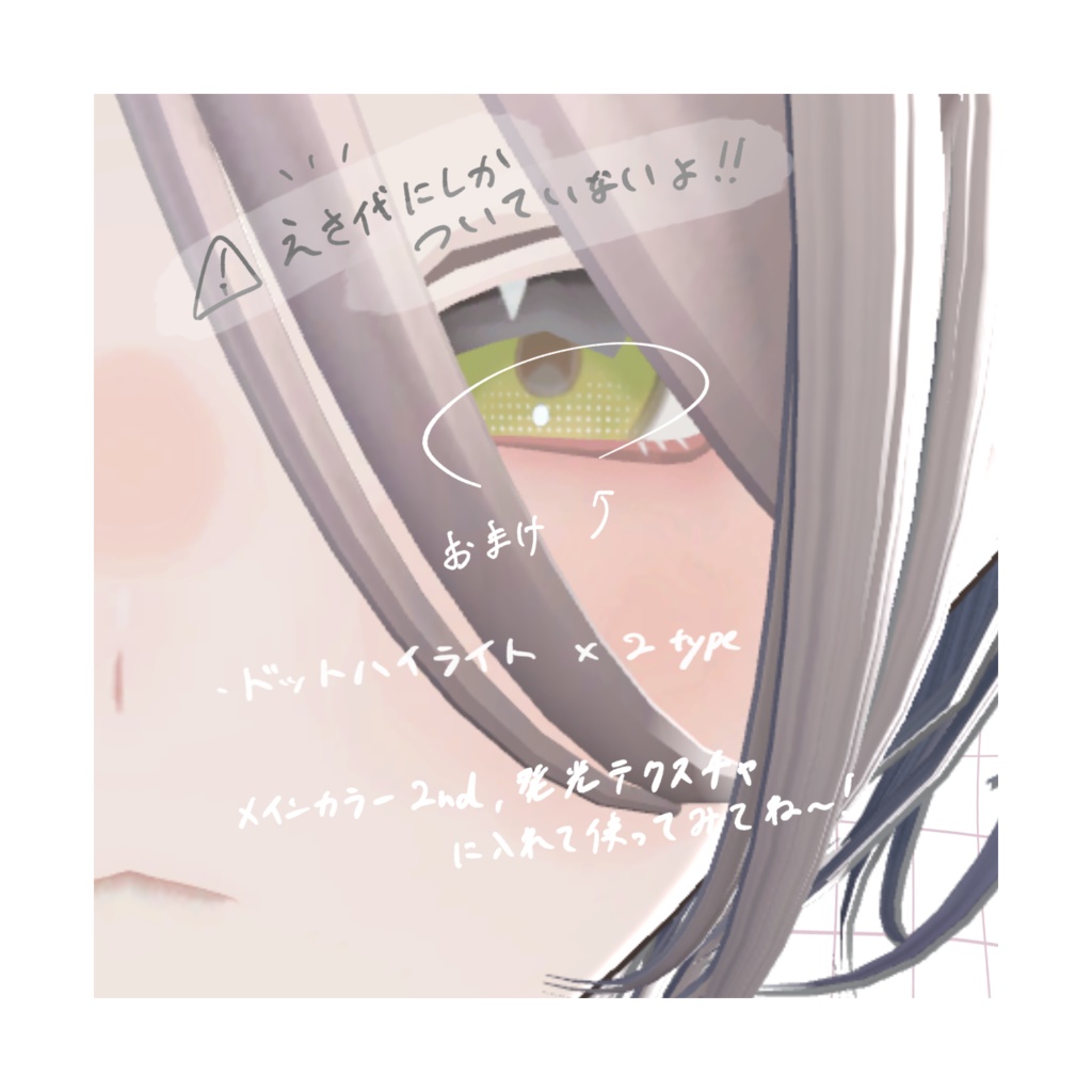 [ くうた - Kuuta - ] pastel  makeup + eye texture 缩略图 8