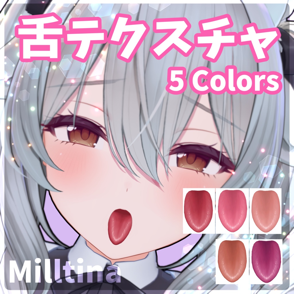 【12アバター対応】舌テクスチャ【 5 colors】