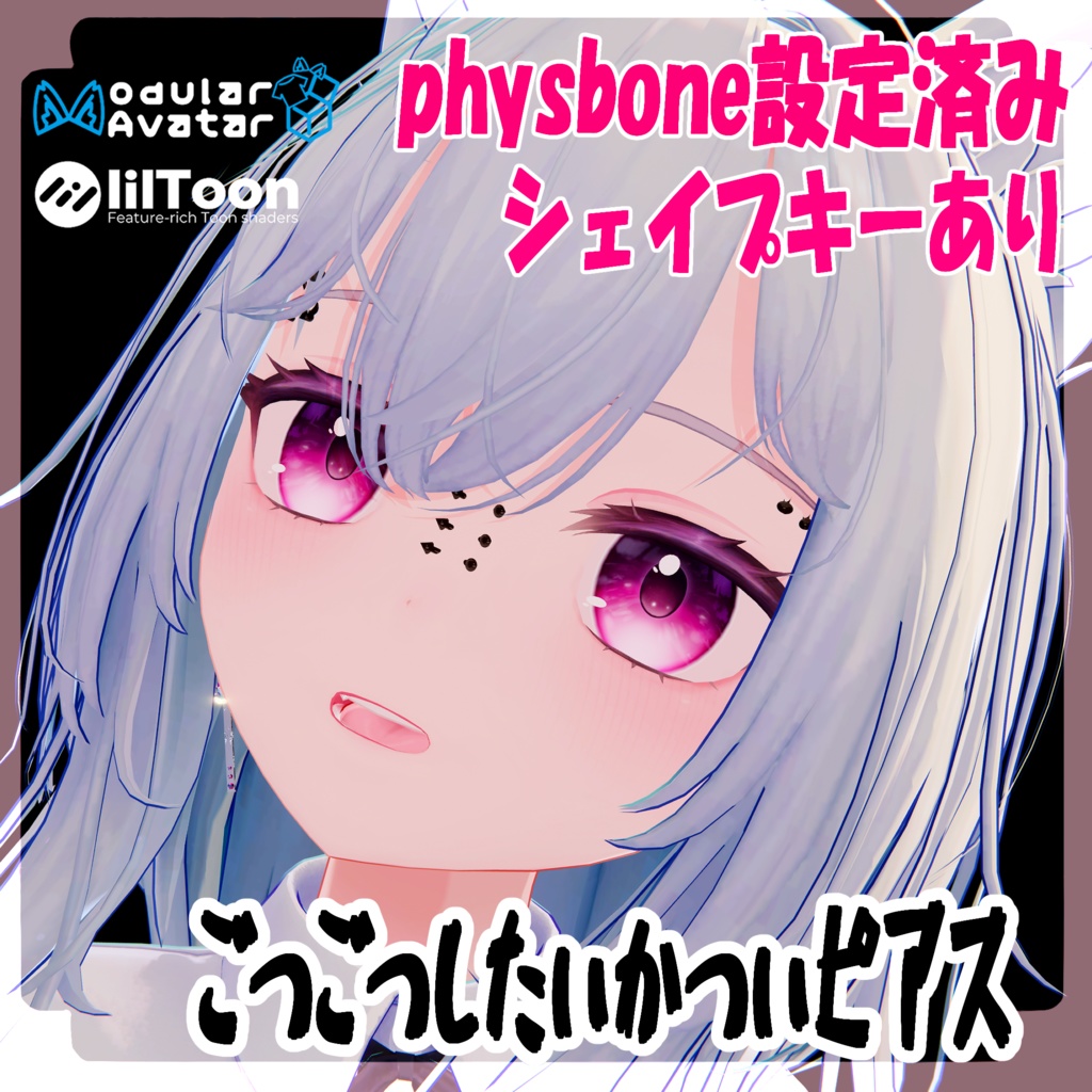 【MA対応】ごつごつしたいかついピアス【15アバター】
