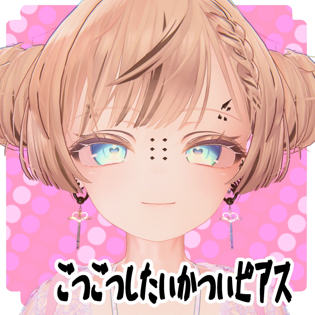 マヌカ対応しました！【MA対応】ごつごつしたいかついピアス
