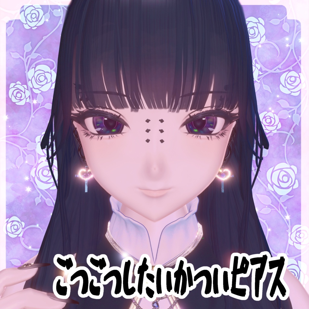 しゅあん対応しました！【MA対応】ごつごつしたいかついピアス
