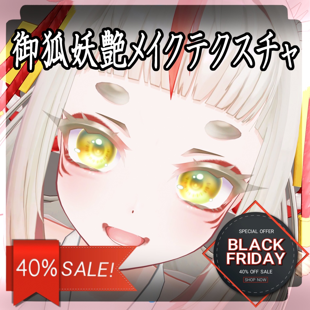 【BLACKFRIDAY】11/17~12/2まで全品40%OFF!