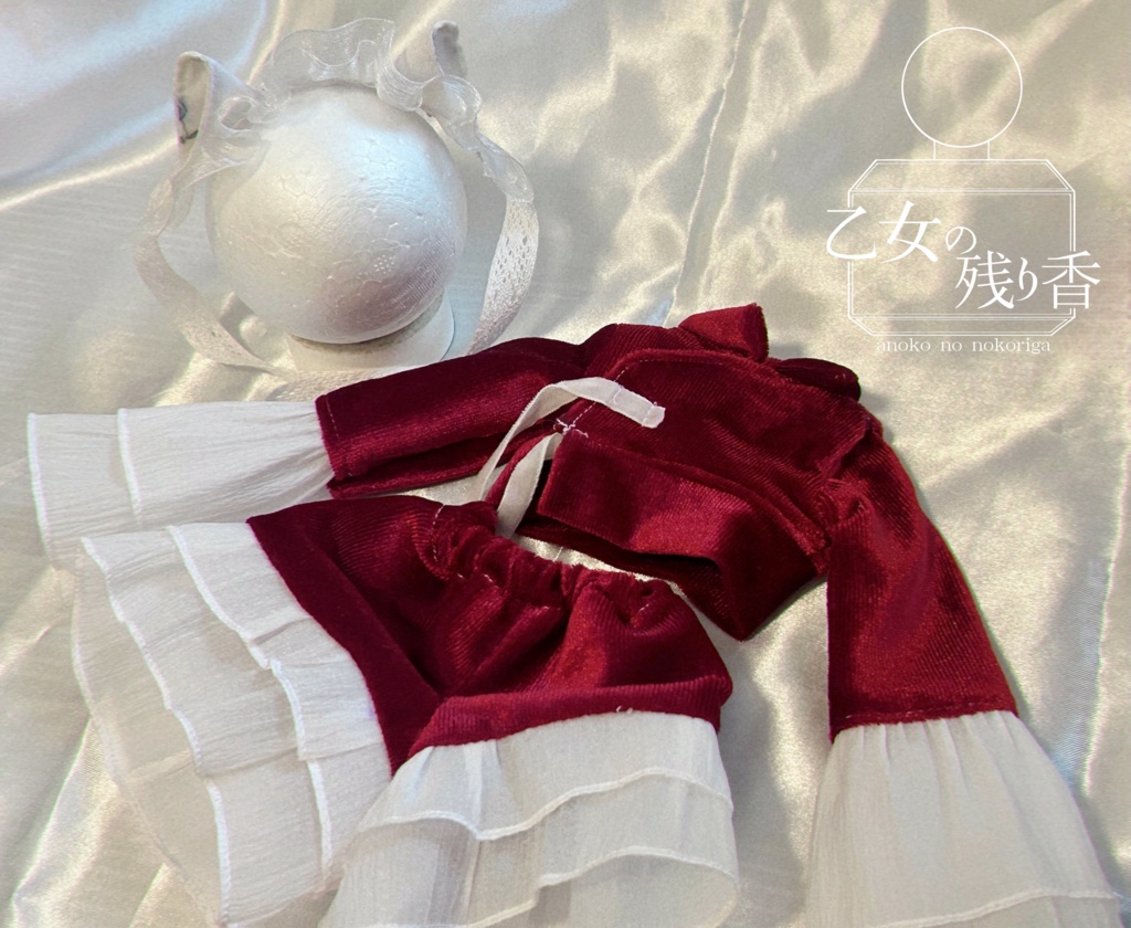 ドール服1/4 🍷