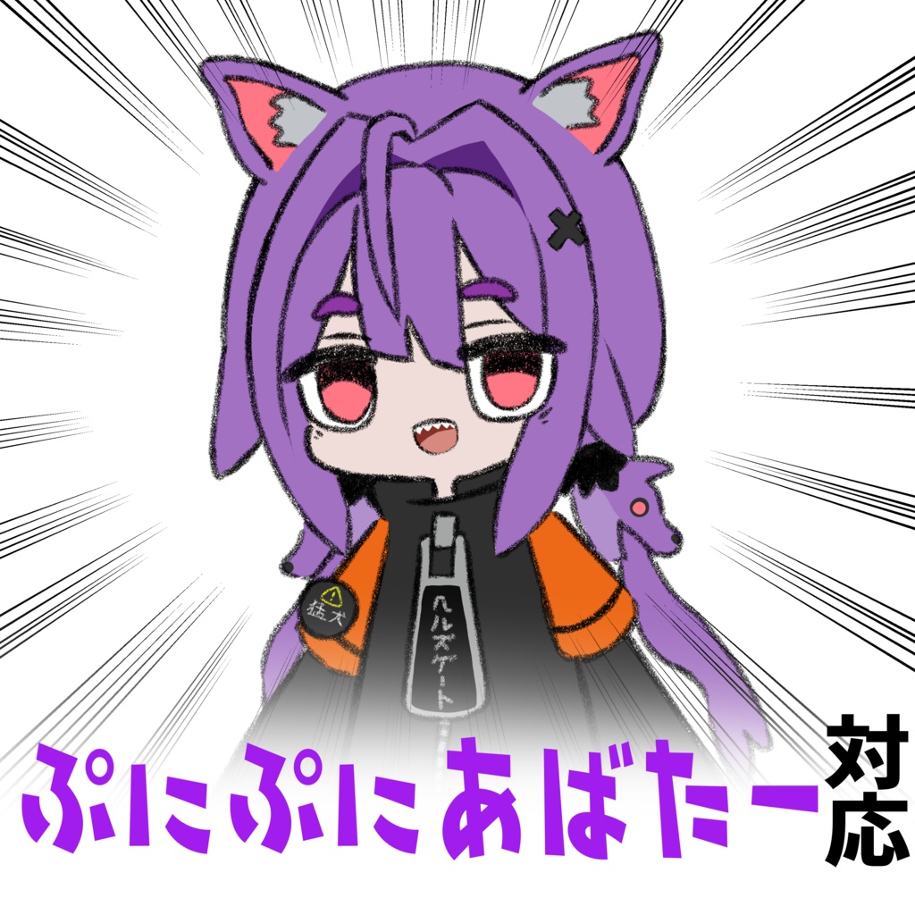 【無料版あり】るるこちゃん【#ぷにぷにあばたー対応】