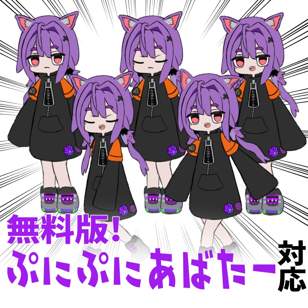 【無料版あり】るるこちゃん【#ぷにぷにあばたー対応】