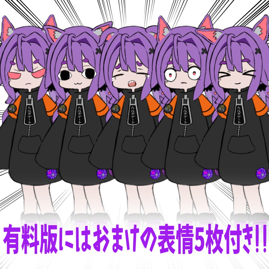 【無料版あり】るるこちゃん【#ぷにぷにあばたー対応】