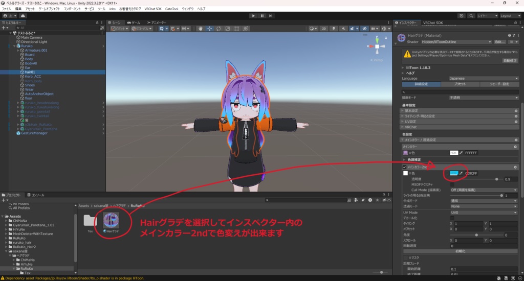 【無料】ベルルテラーズ専用ヘアーテクスチャ